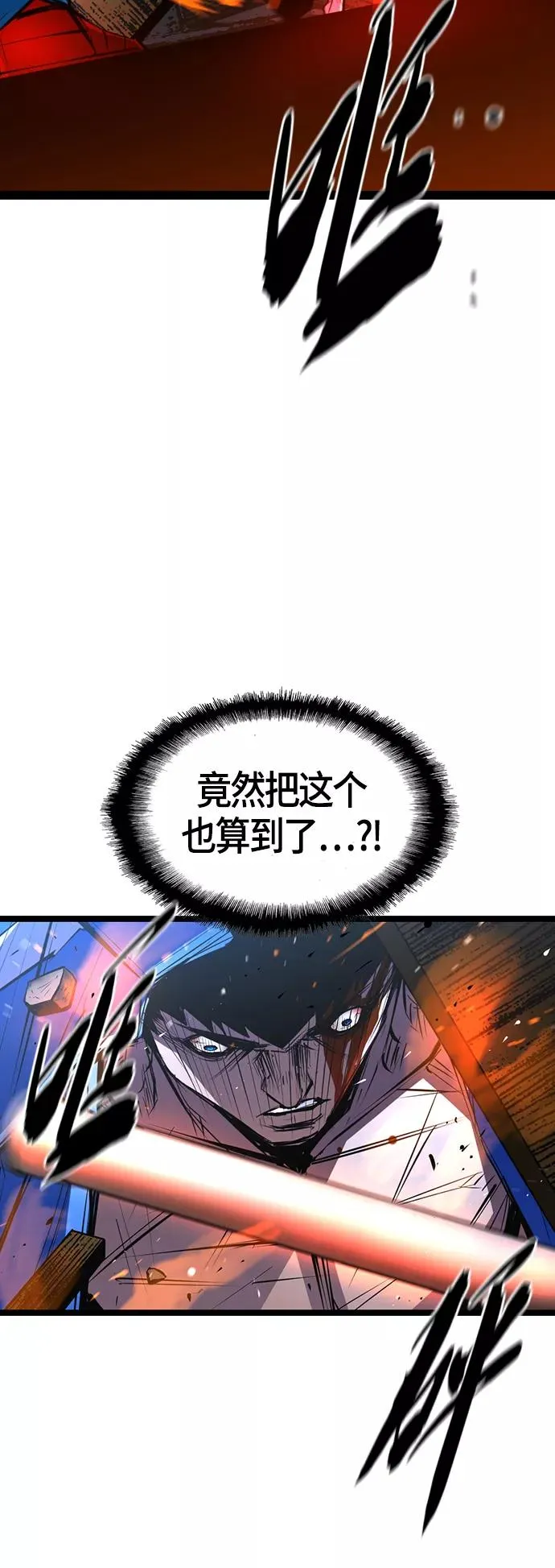 第94话 第47页