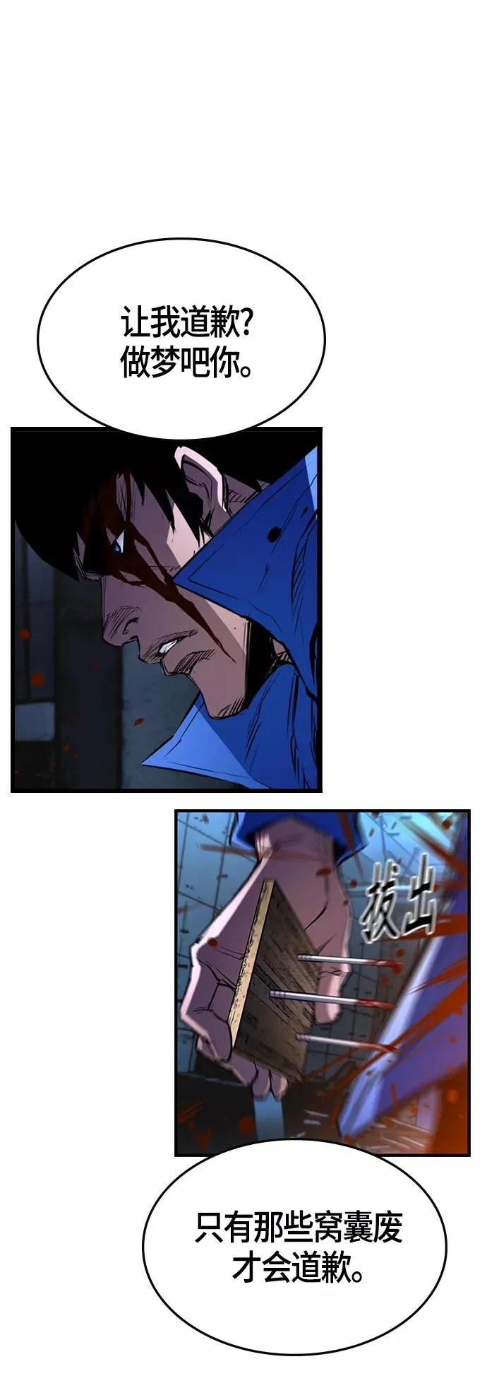 第94话 第54页