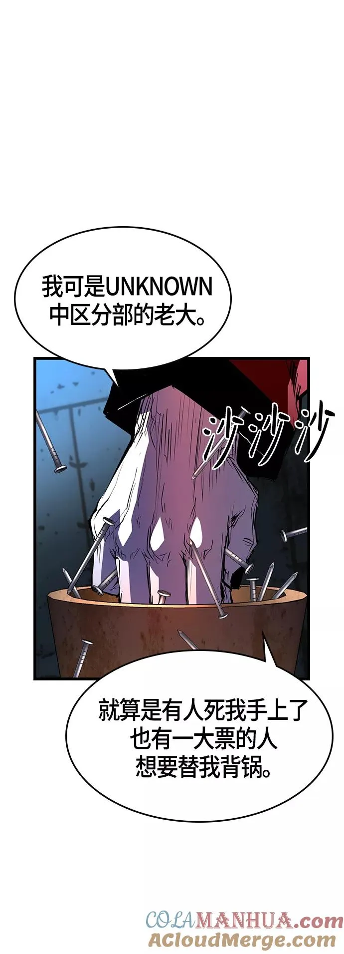第94话 第55页