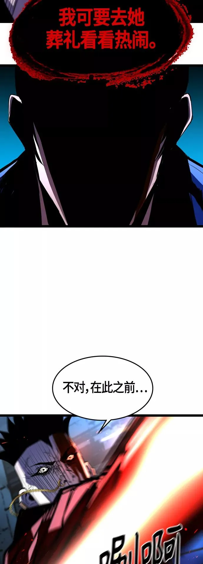 第94话 第57页
