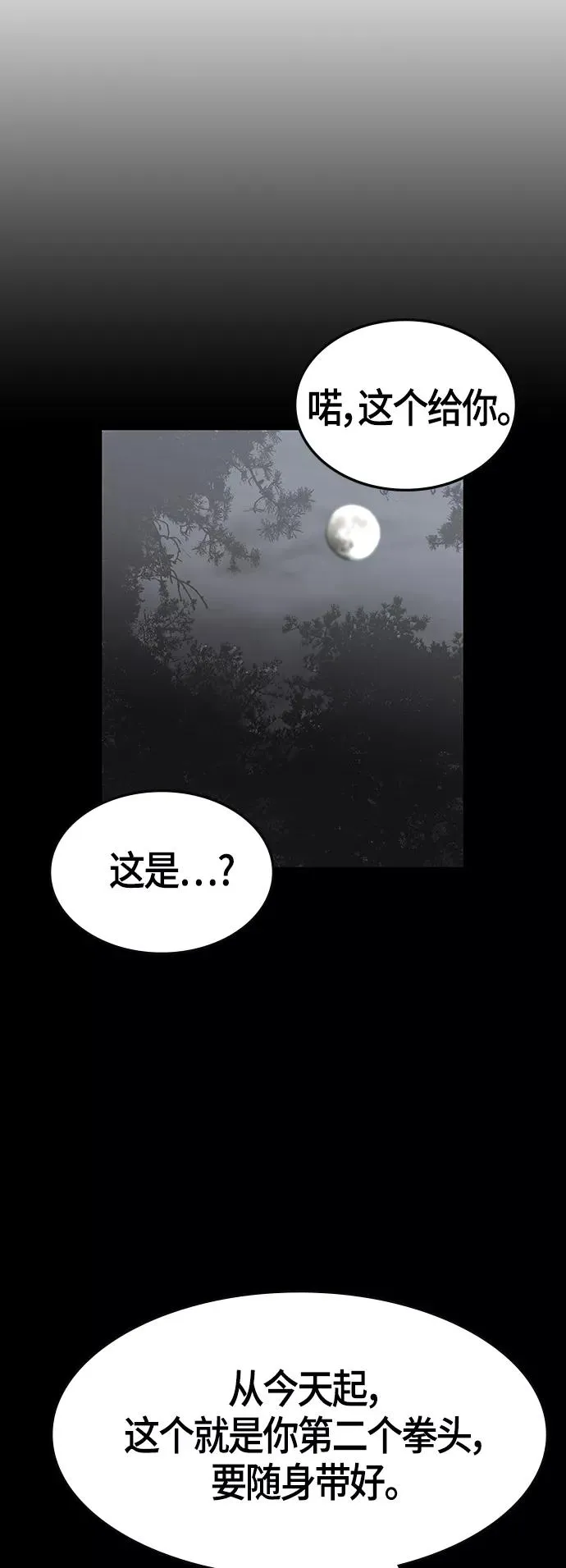 第94话 第62页