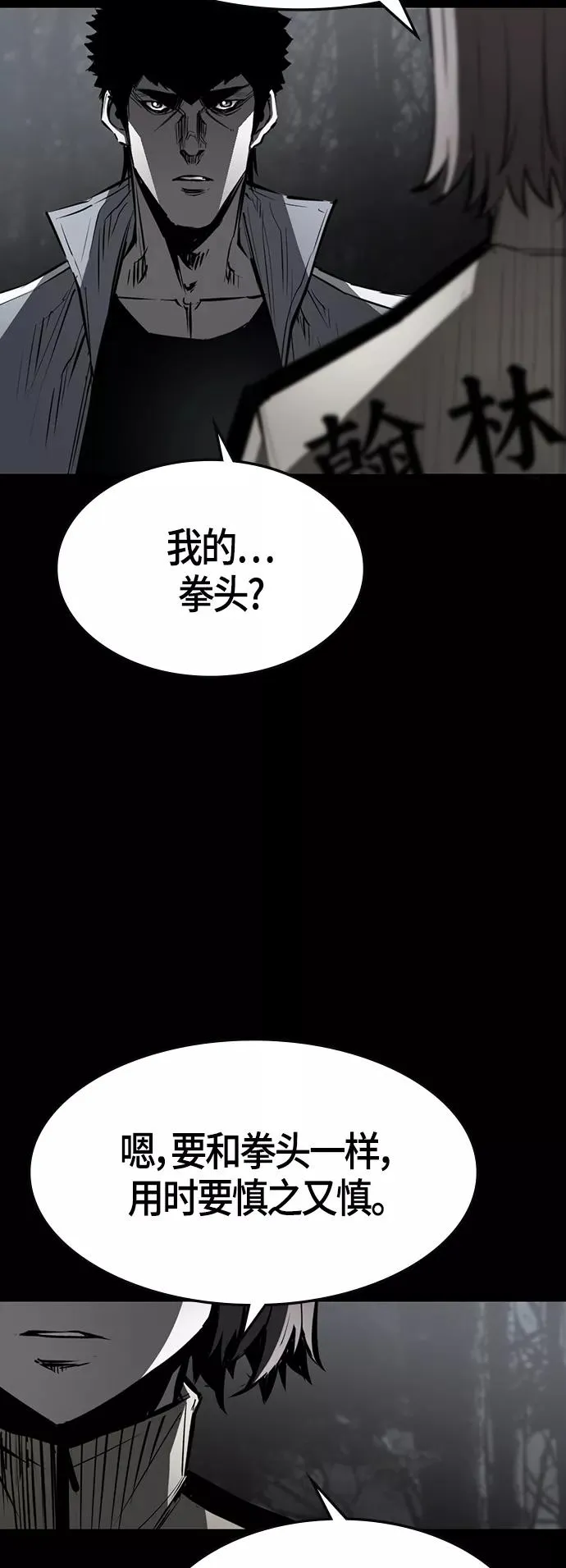 第94话 第63页
