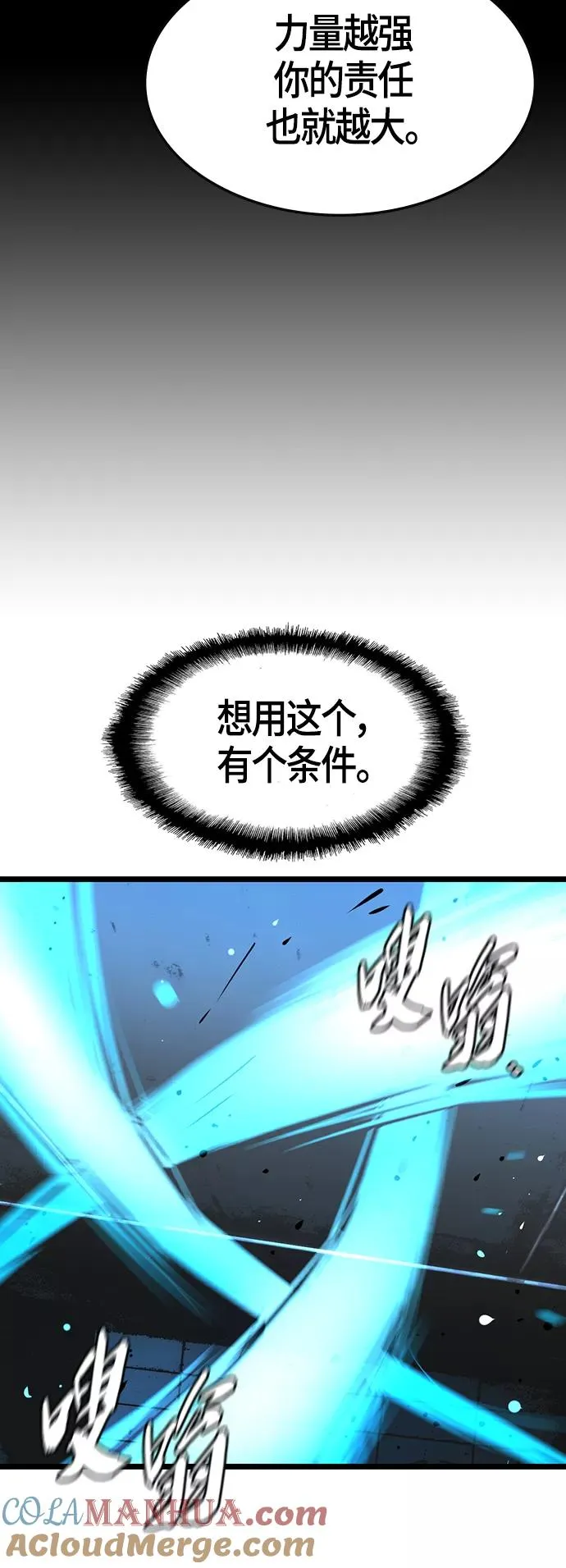 第94话 第64页