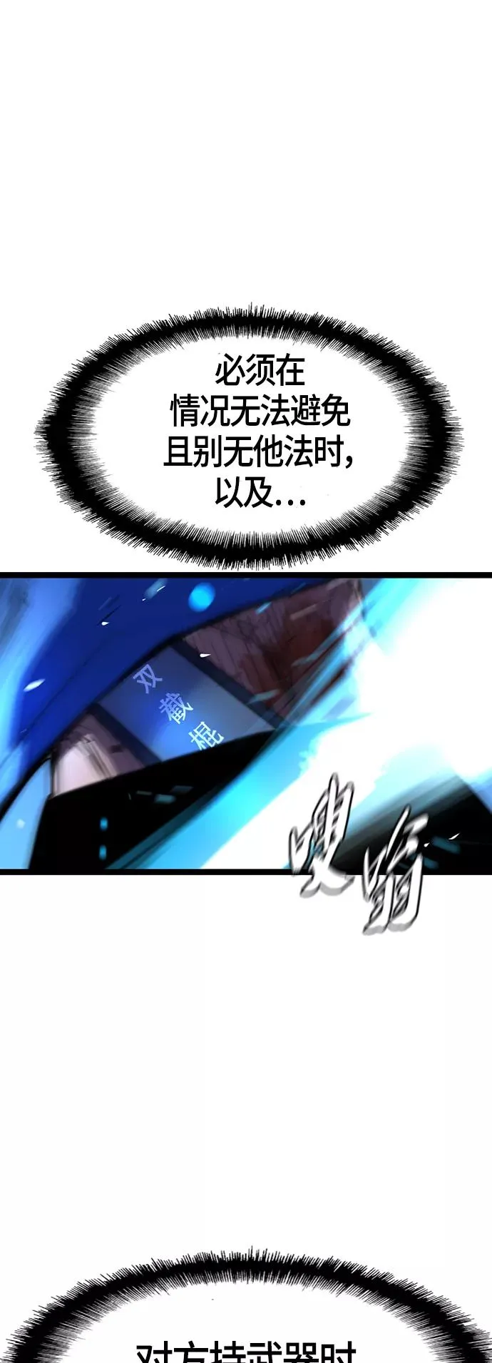 第94话 第65页