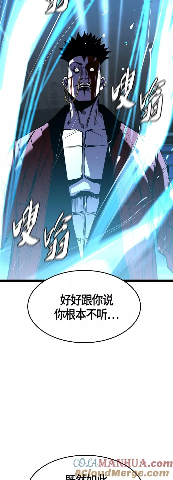 第94话 第67页
