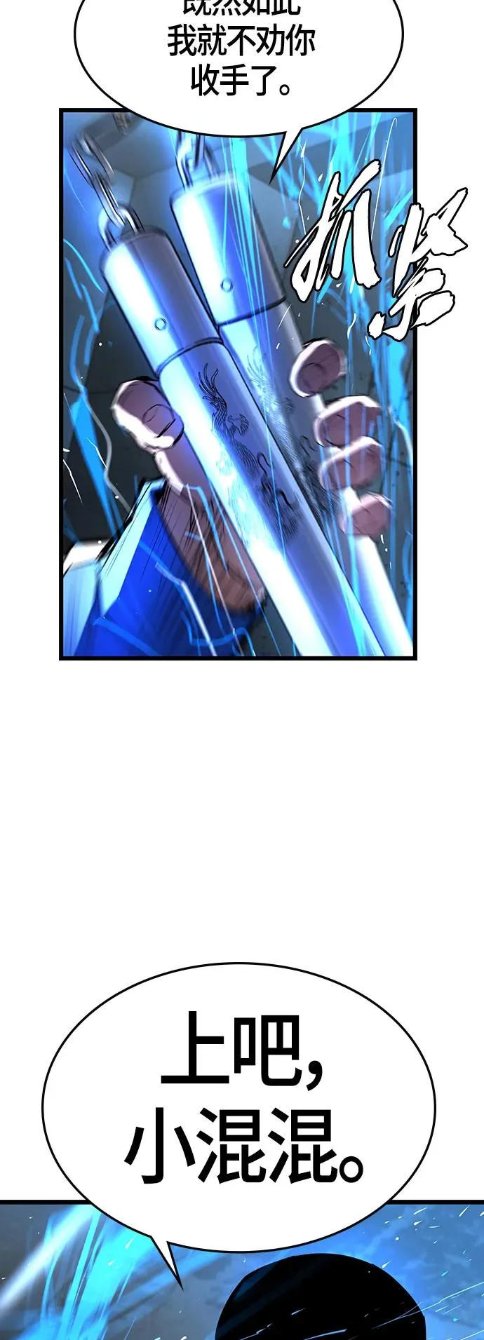 第94话 第68页