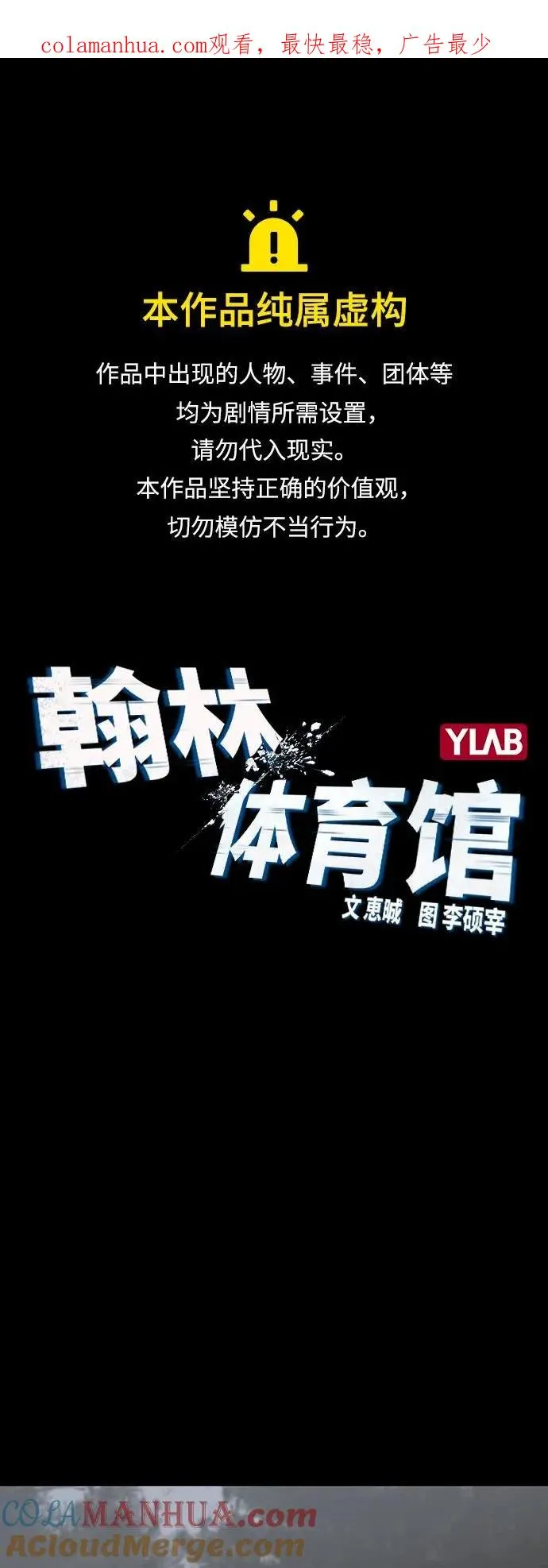 第95话 第1页