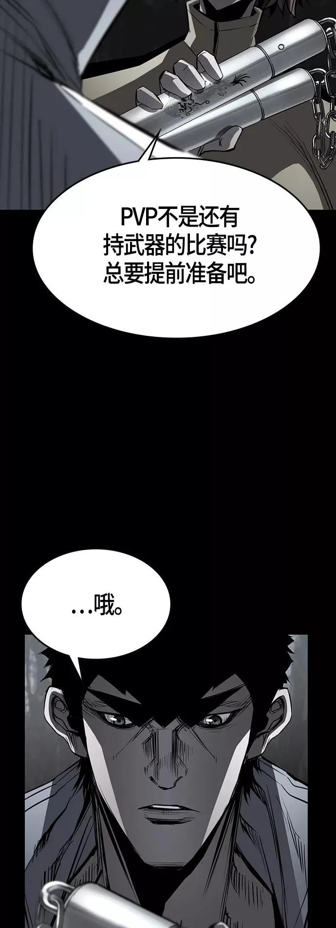 第95话 第3页