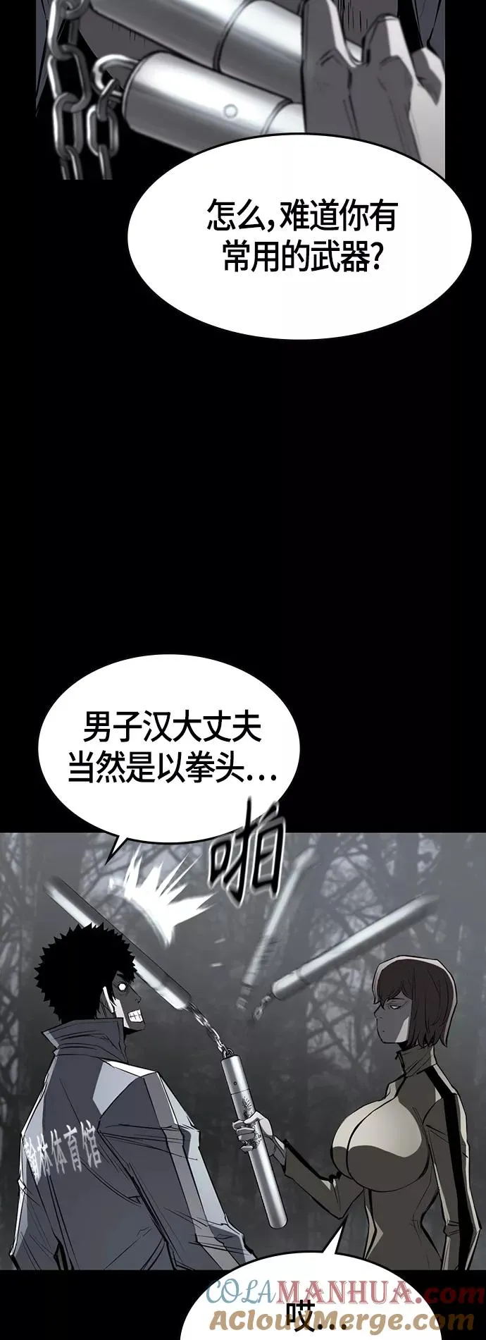 第95话 第4页