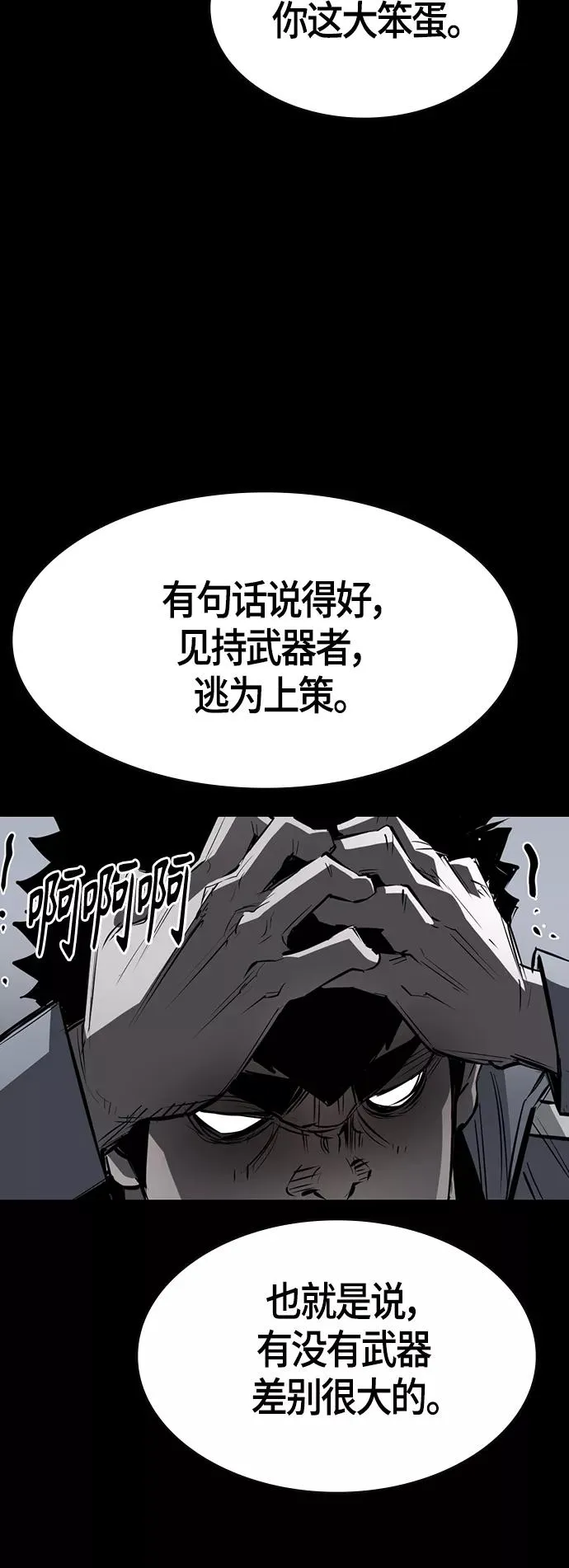 第95话 第5页