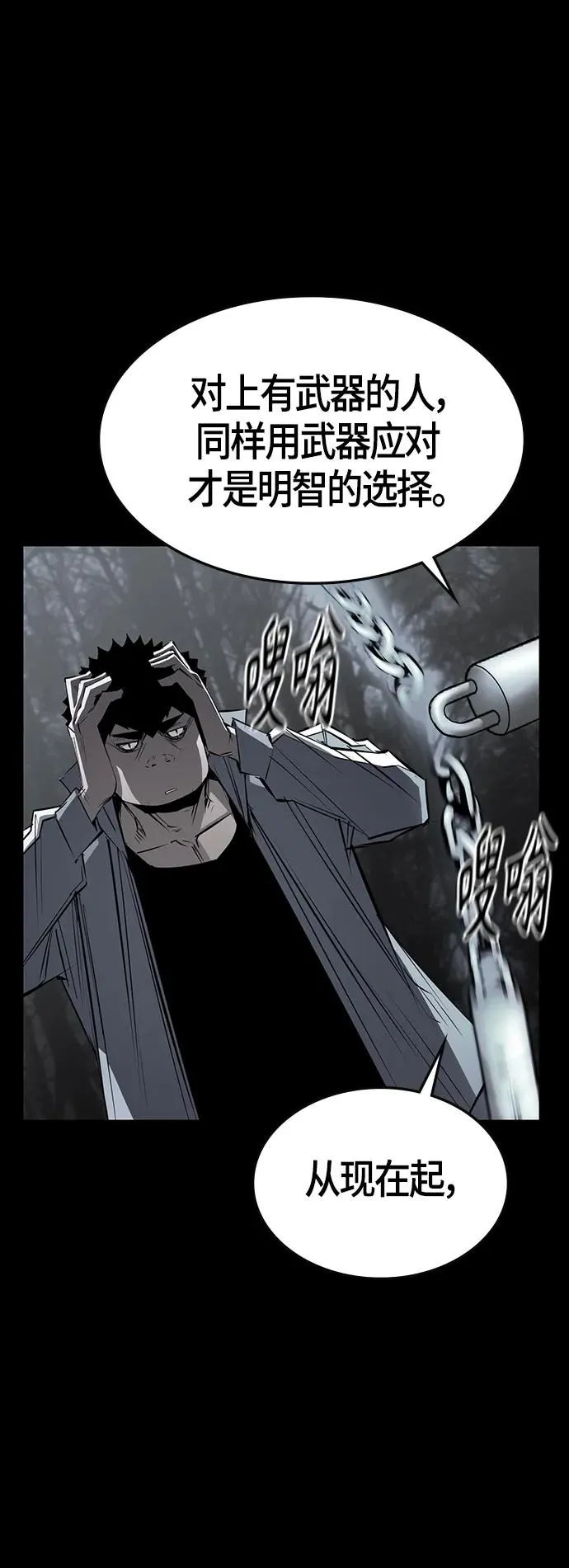 第95话 第6页
