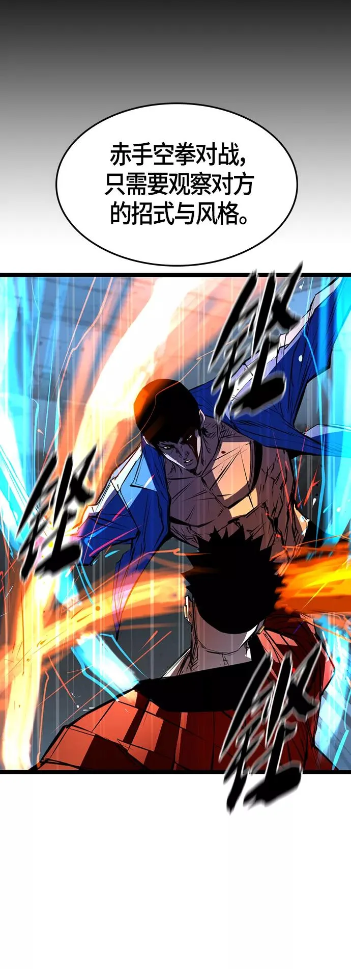 第95话 第8页