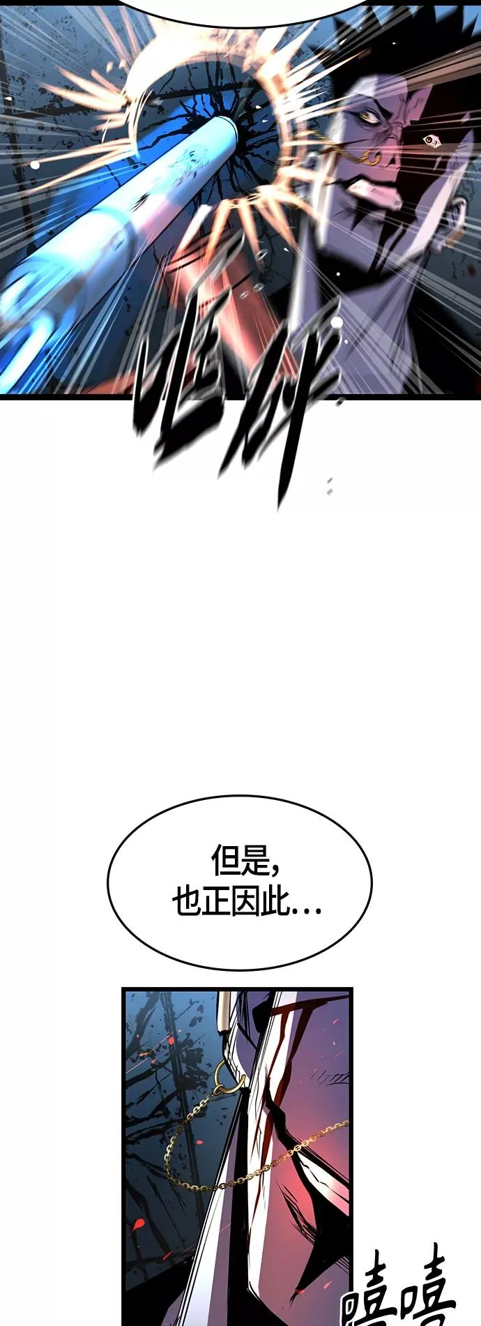 第95话 第12页