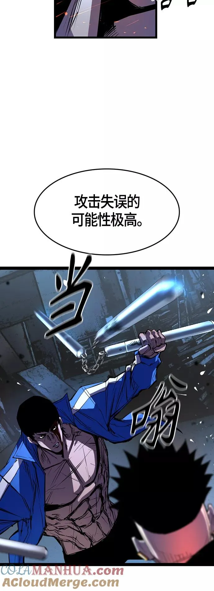 第95话 第13页