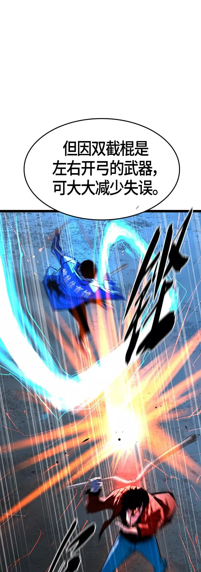 第95话 第15页