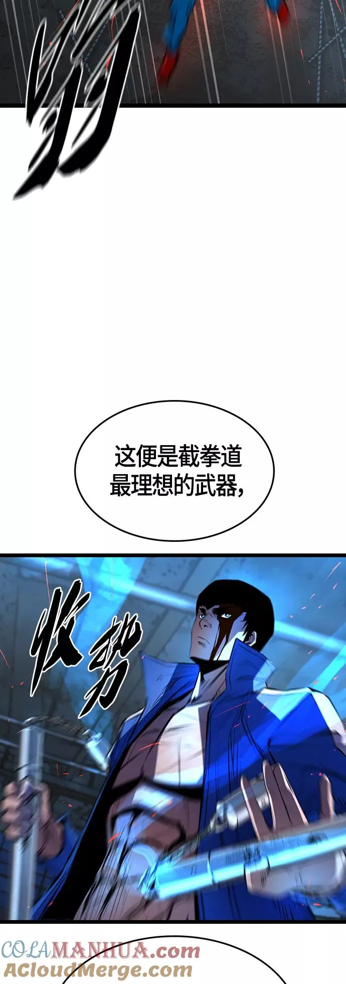 第95话 第16页