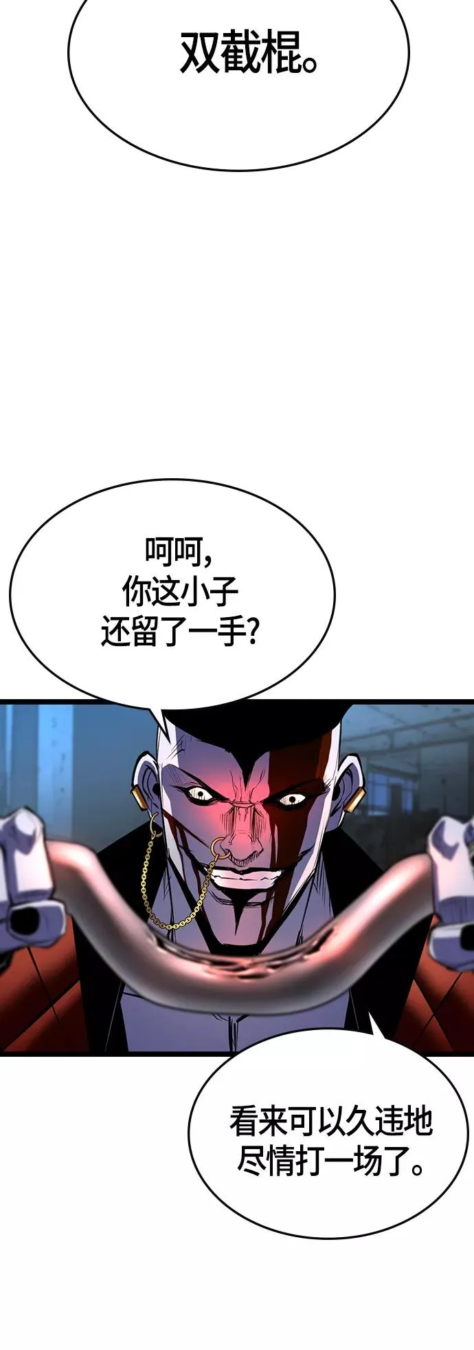第95话 第17页