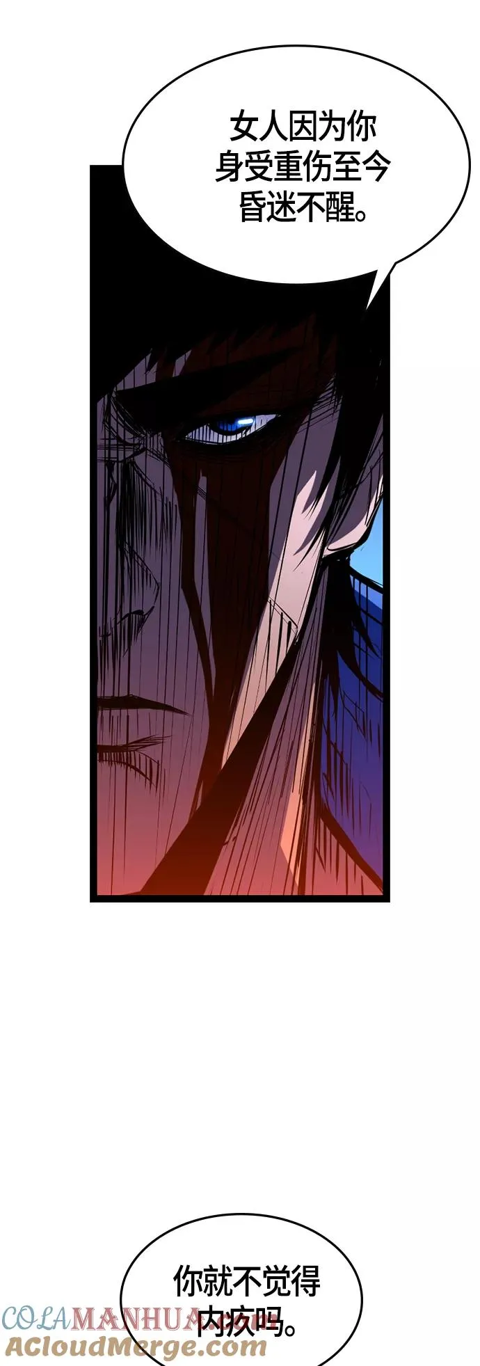 第95话 第19页