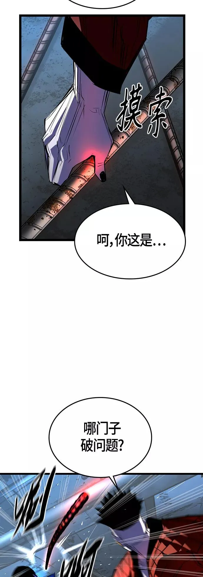 第95话 第20页