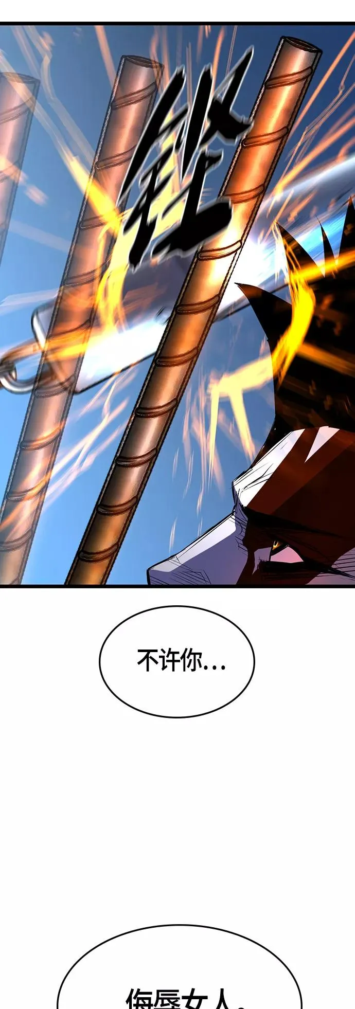 第95话 第24页