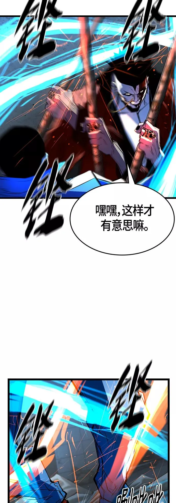 第95话 第26页