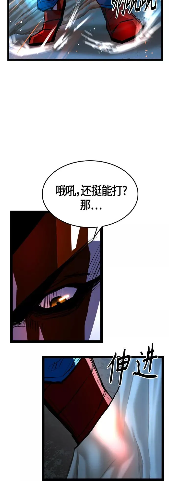 第95话 第27页