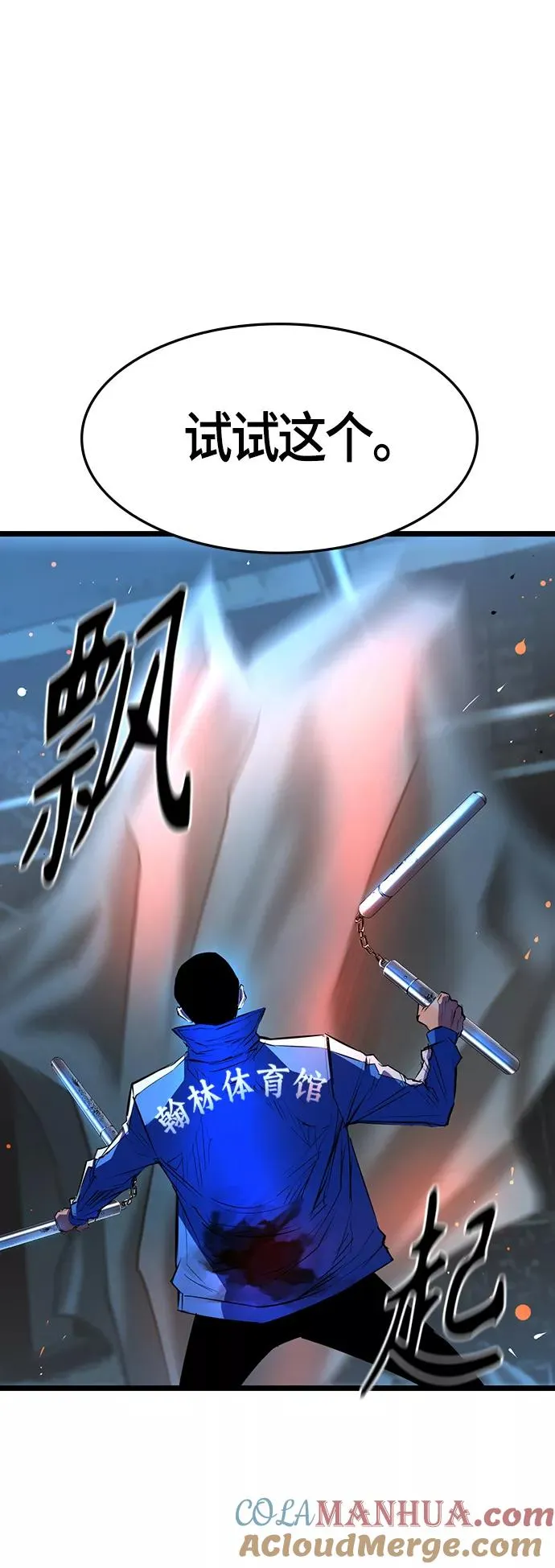 第95话 第28页