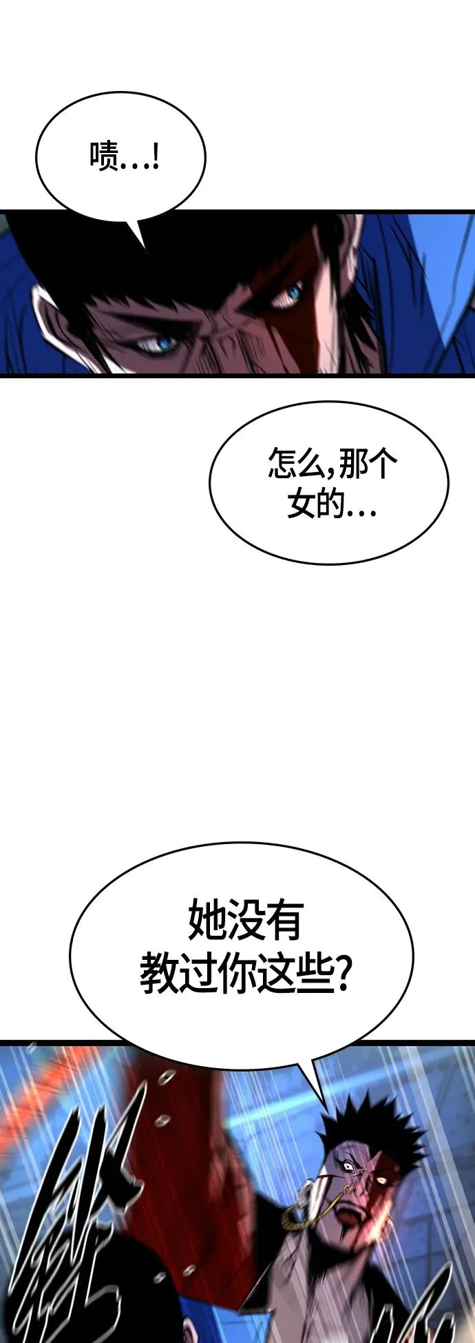 第95话 第29页