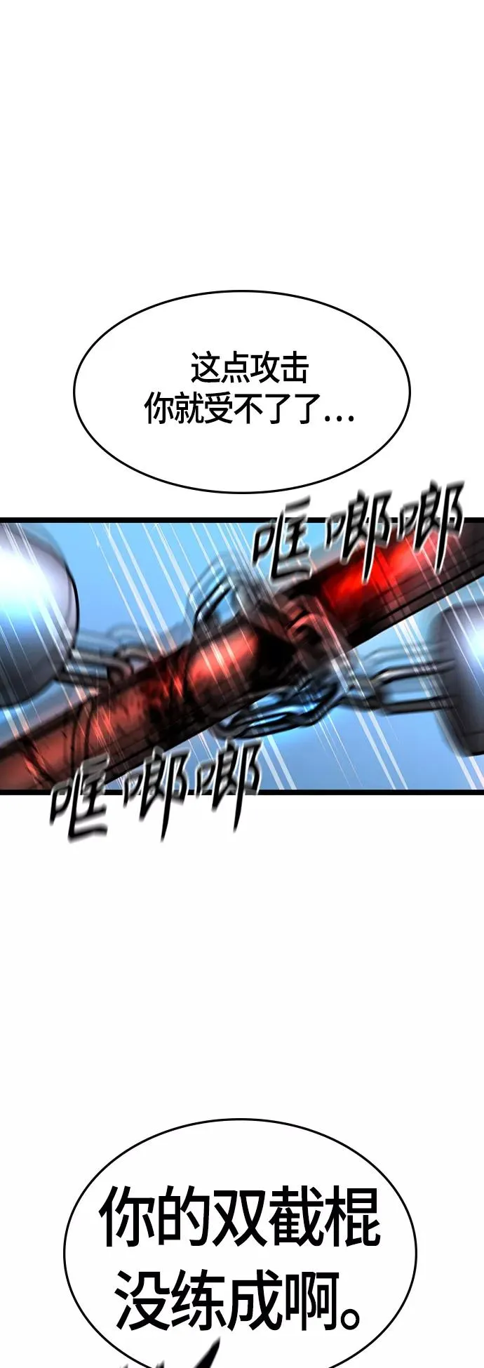 第95话 第32页