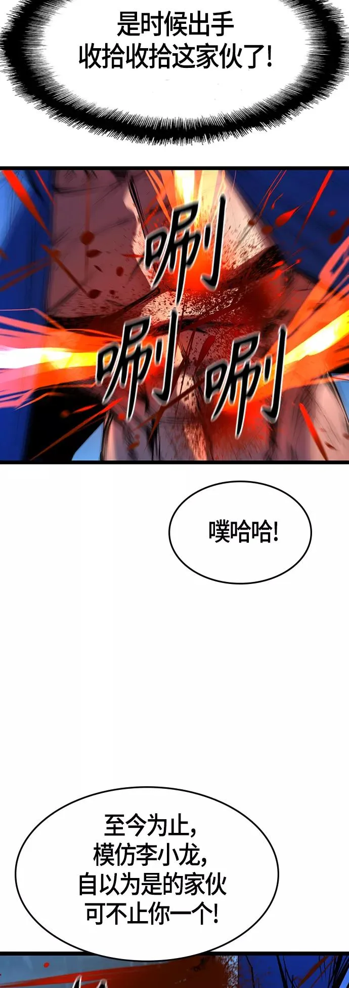 第95话 第36页