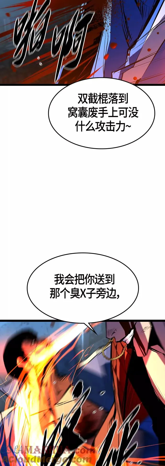 第95话 第37页