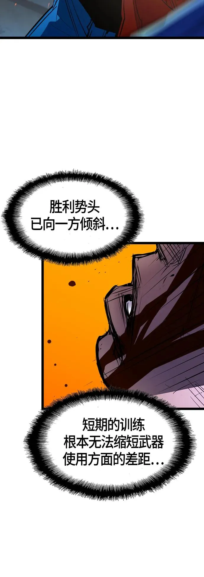 第95话 第39页