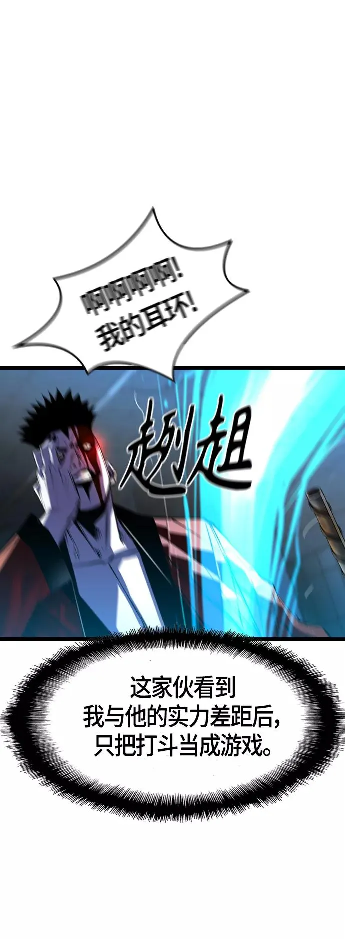 第95话 第44页