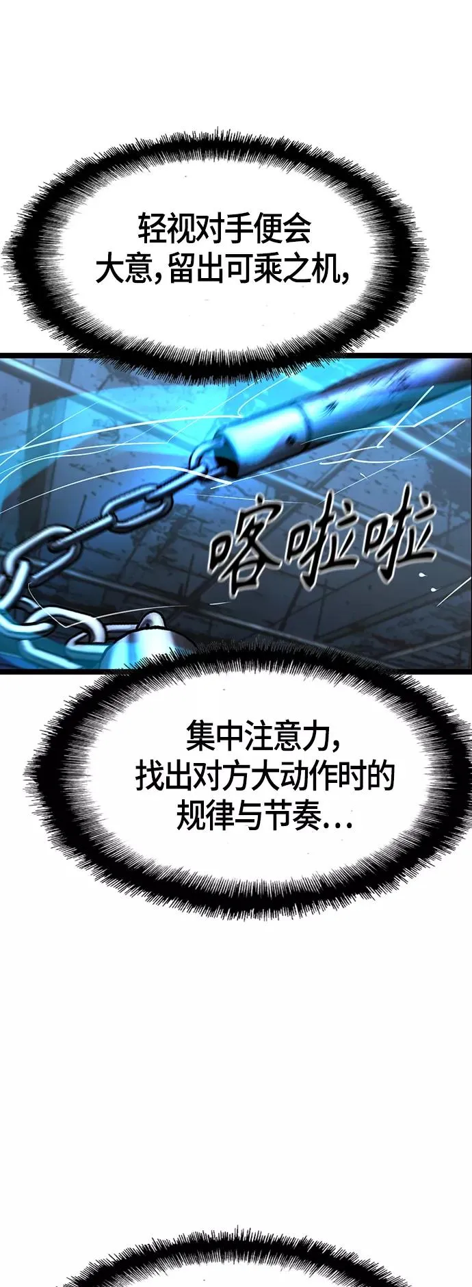 第95话 第45页