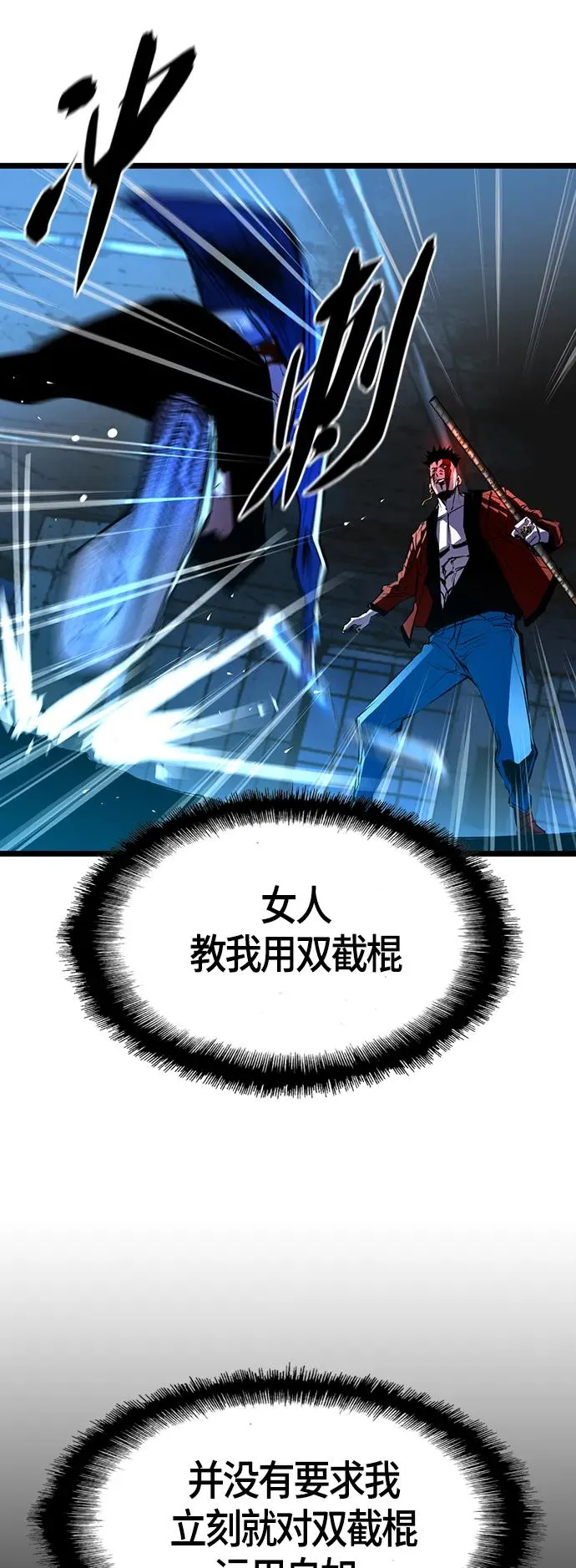 第95话 第47页
