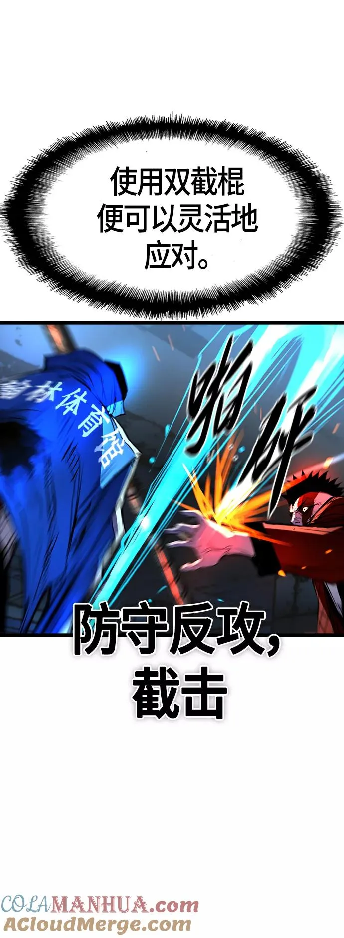 第95话 第52页