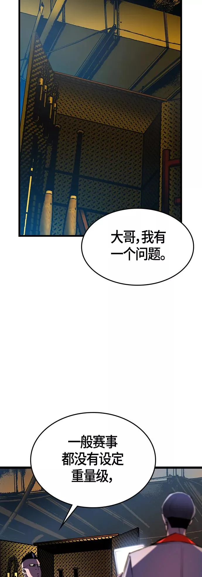 第95话 第65页