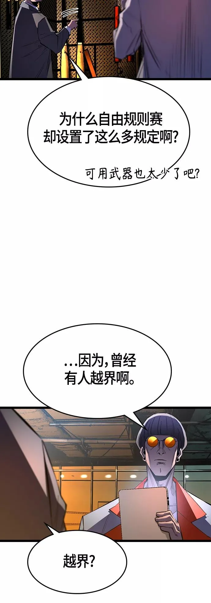 第95话 第66页