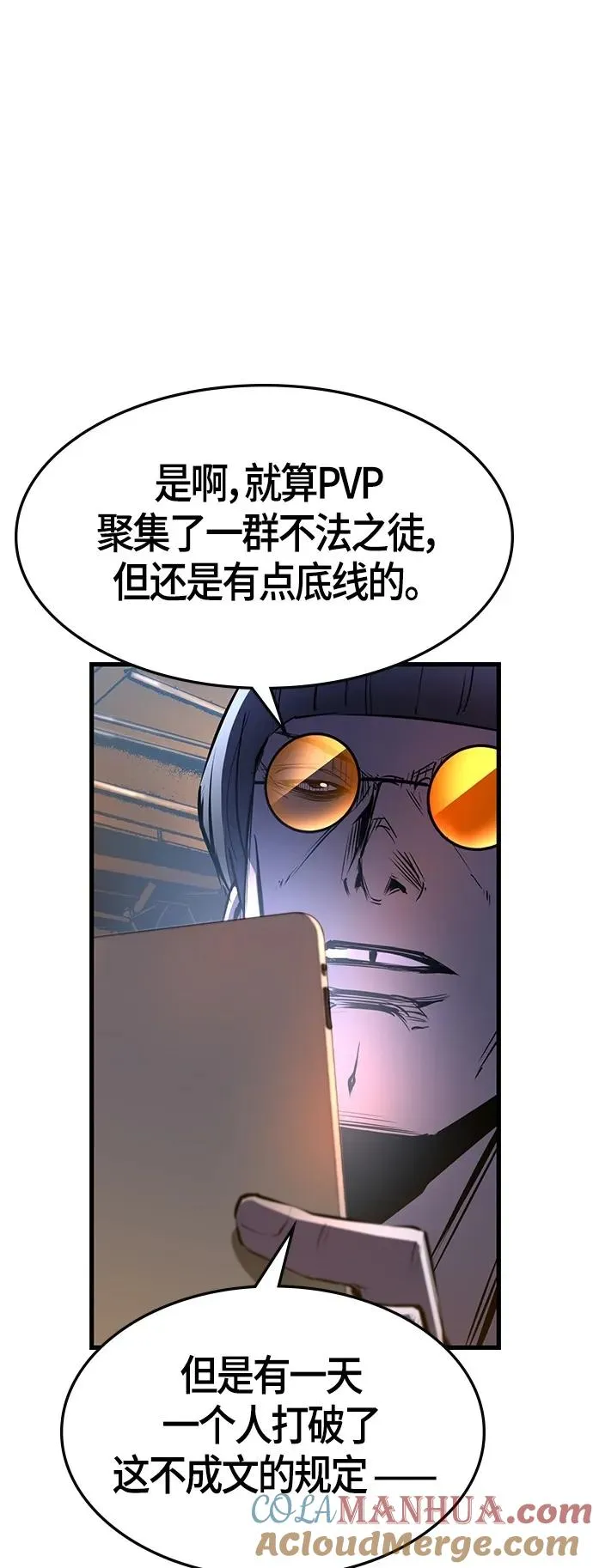 第95话 第67页