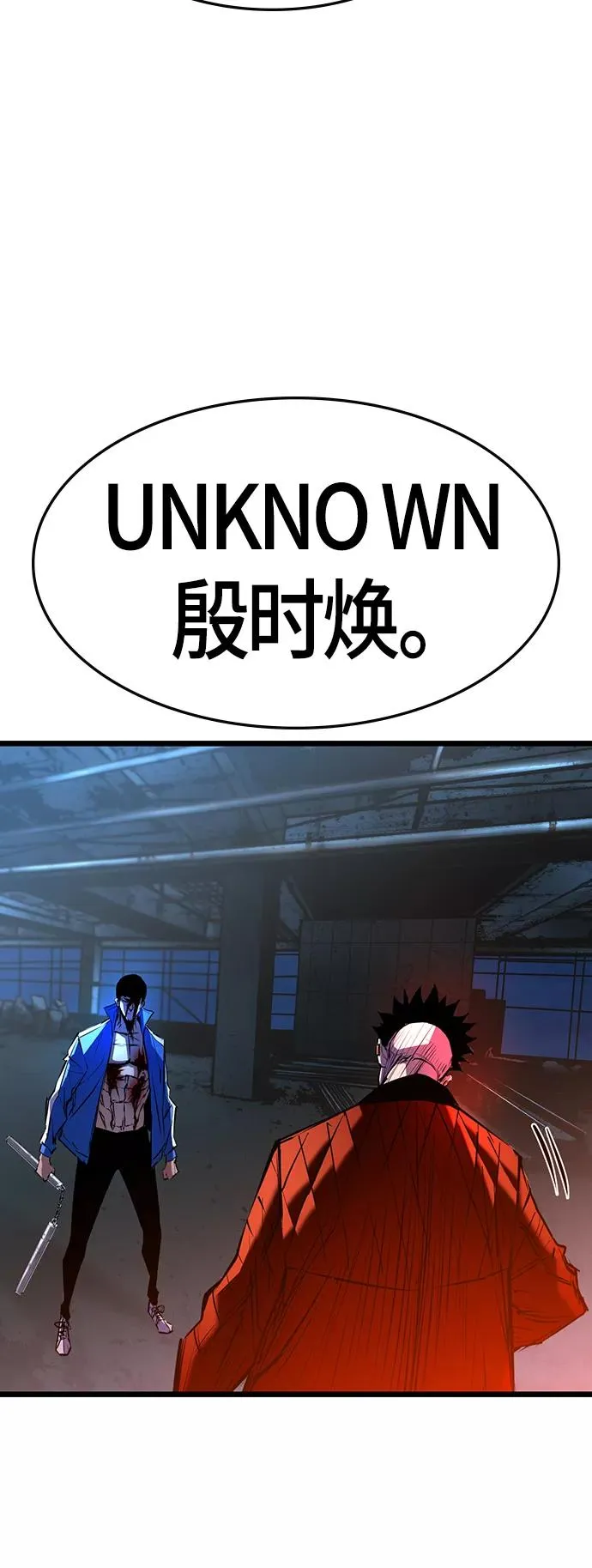 第95话 第68页