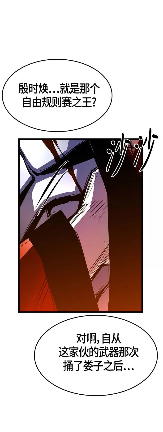 第95话 第69页