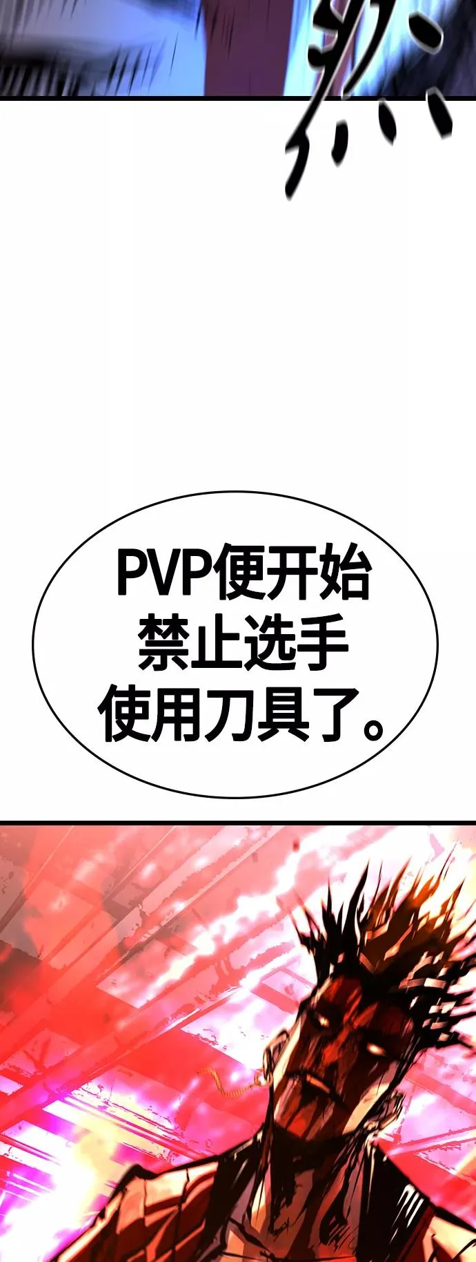 第95话 第71页