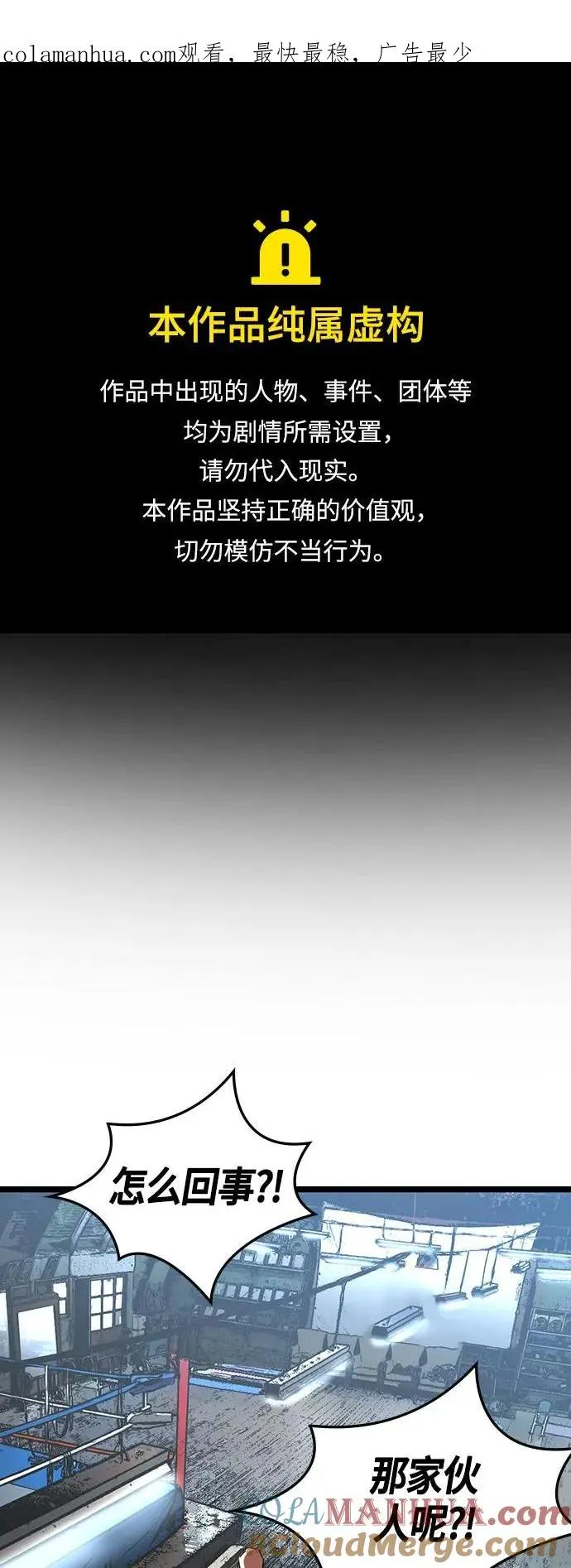第96话 第1页