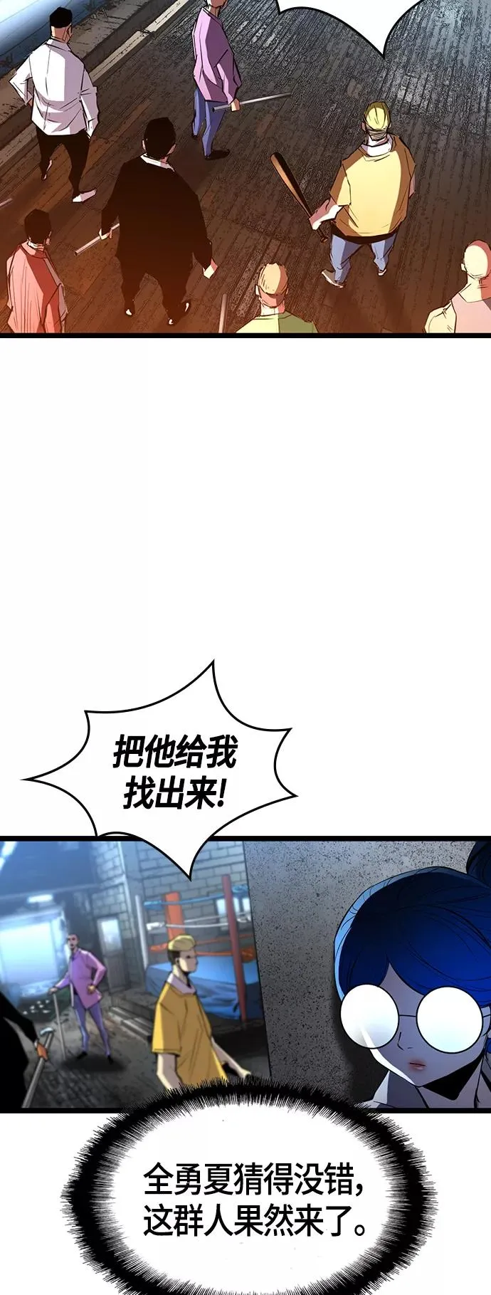 第96话 第2页