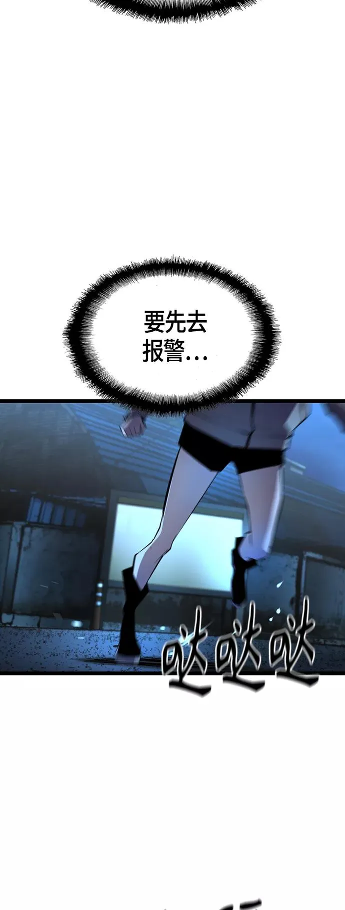 第96话 第3页