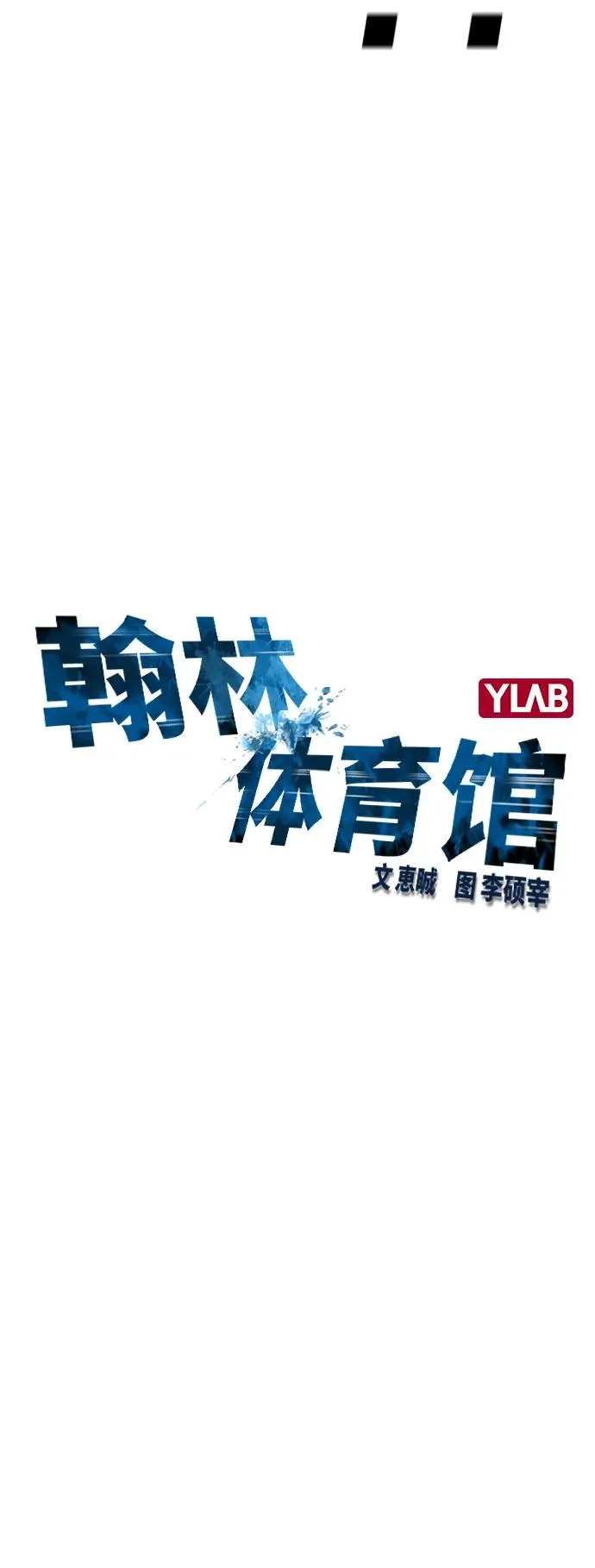 第96话 第5页