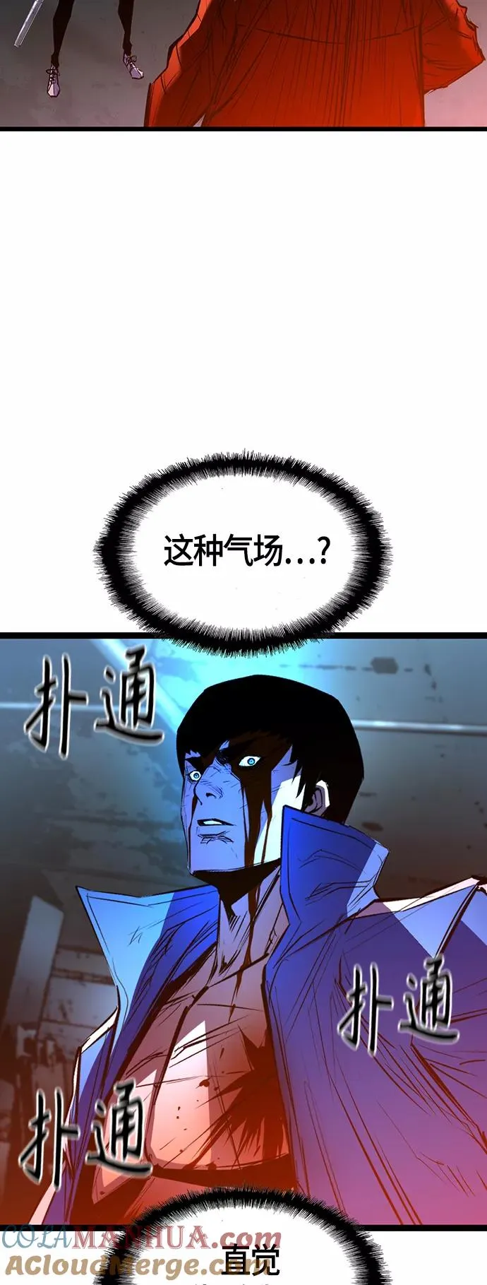 第96话 第7页