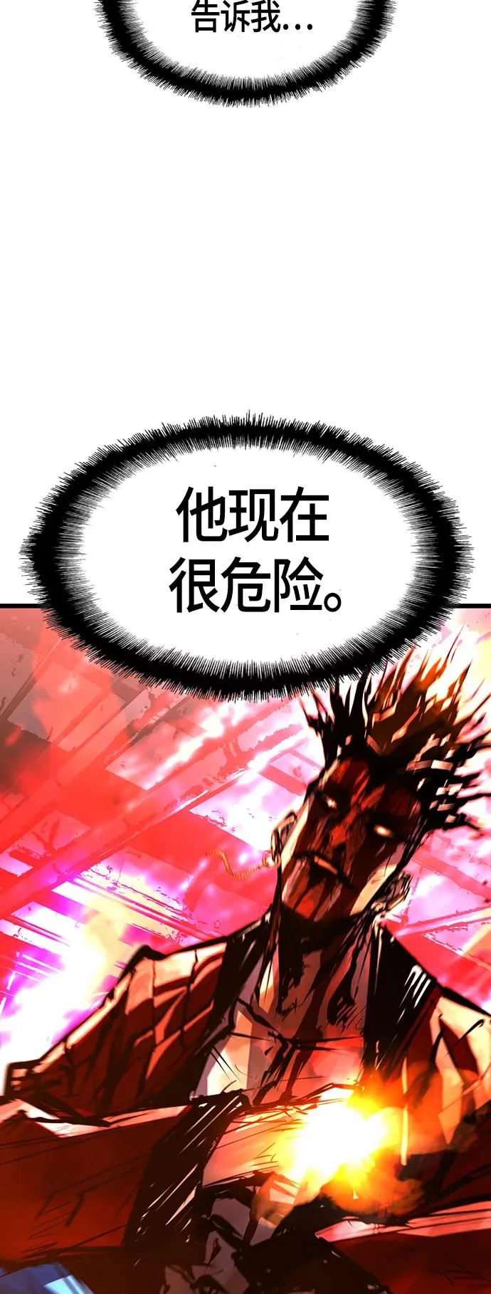 第96话 第8页