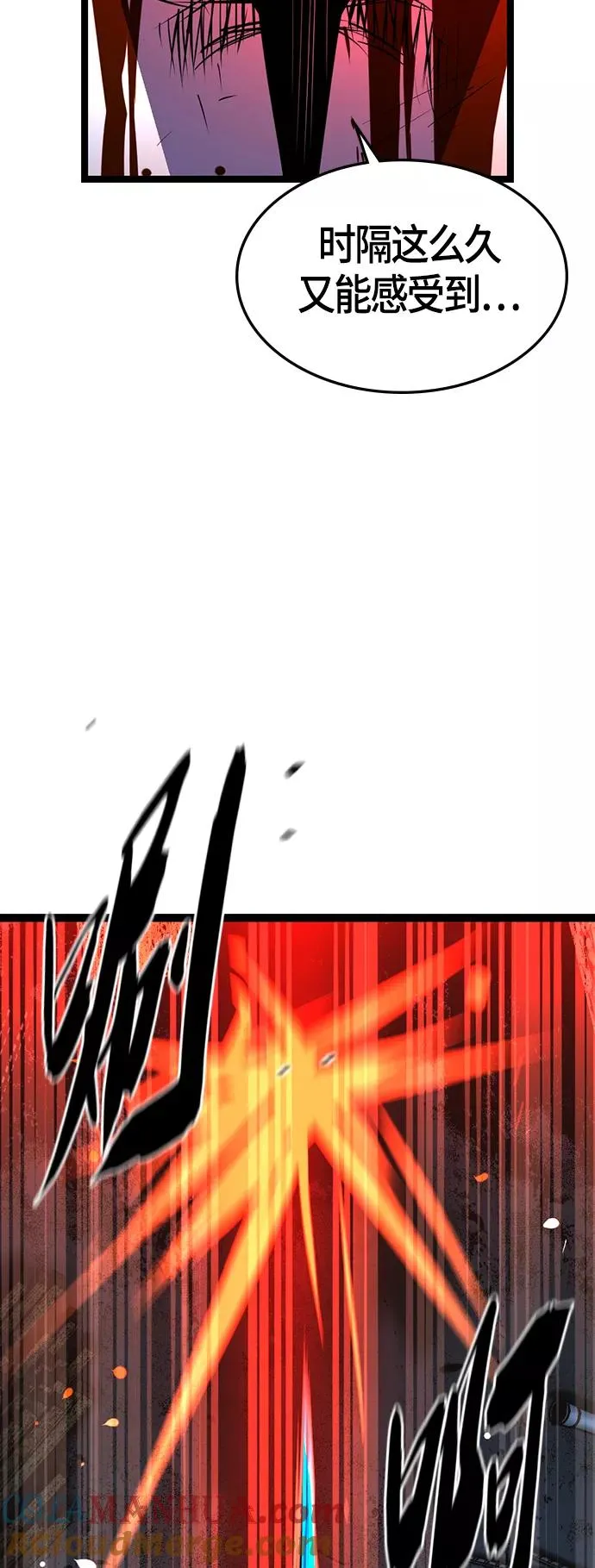 第96话 第10页