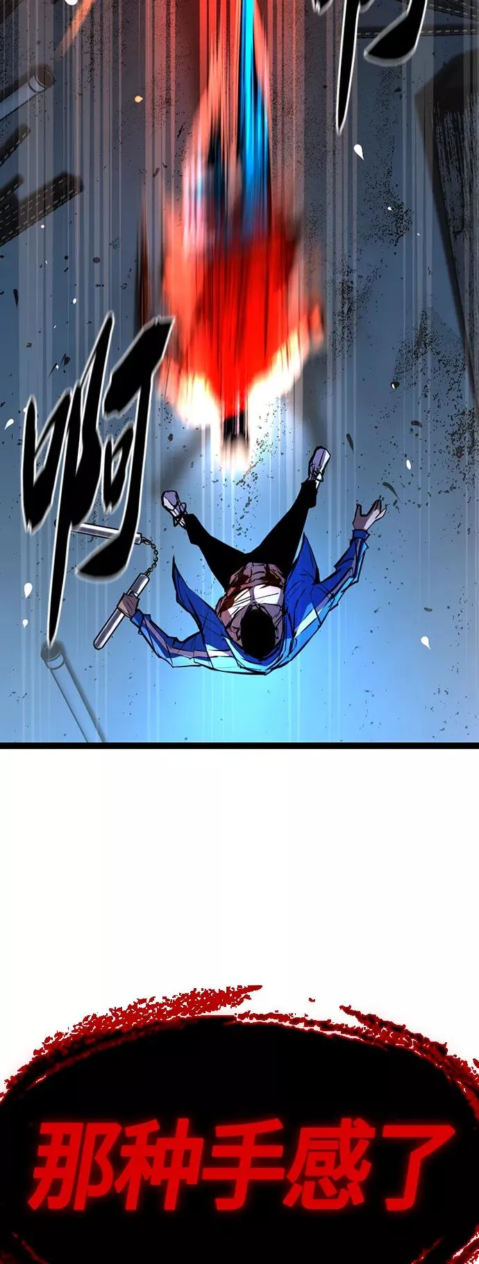 第96话 第11页